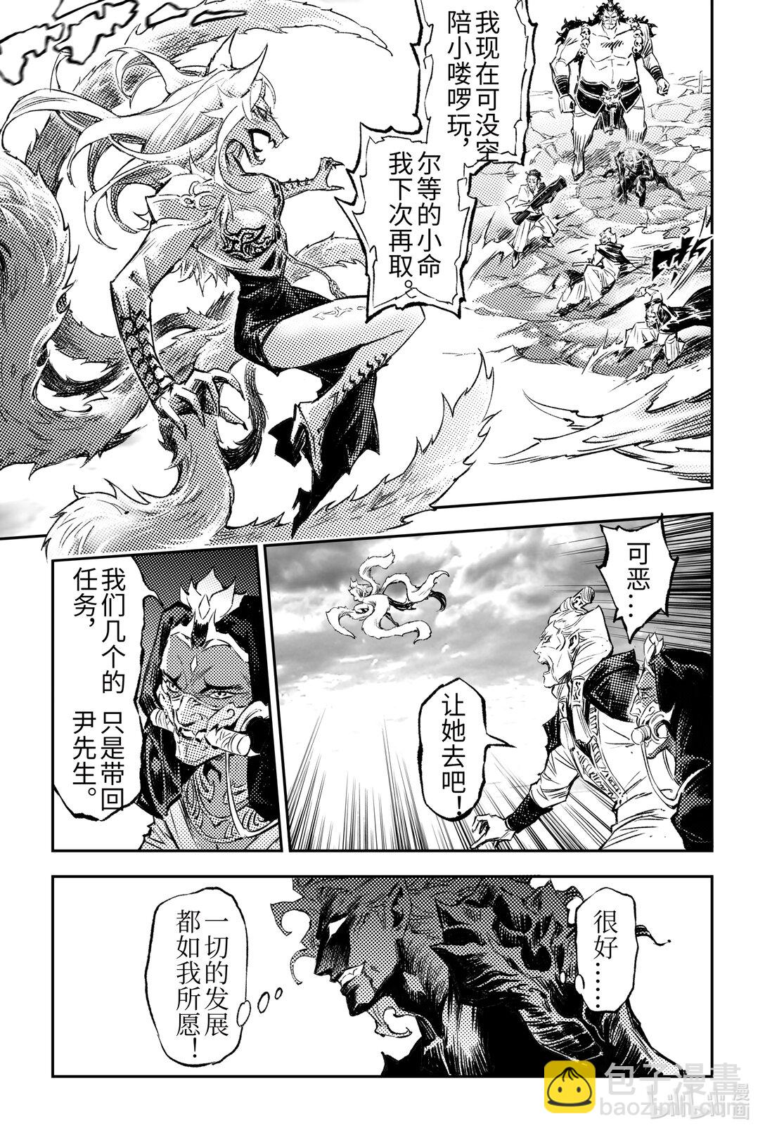 129 事态的发展-下-第178话