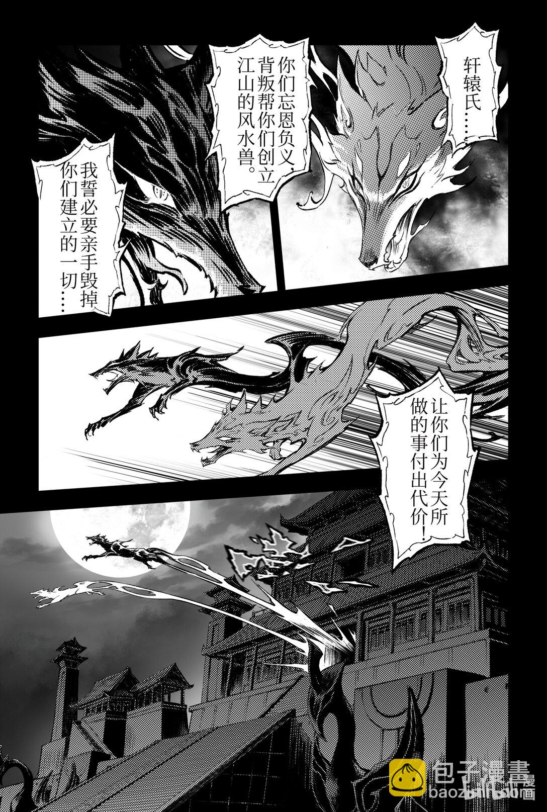 130 妖妃祸国?-下-第180话