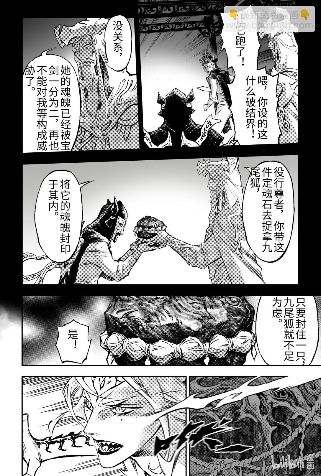 130 妖妃祸国?-下-第180话