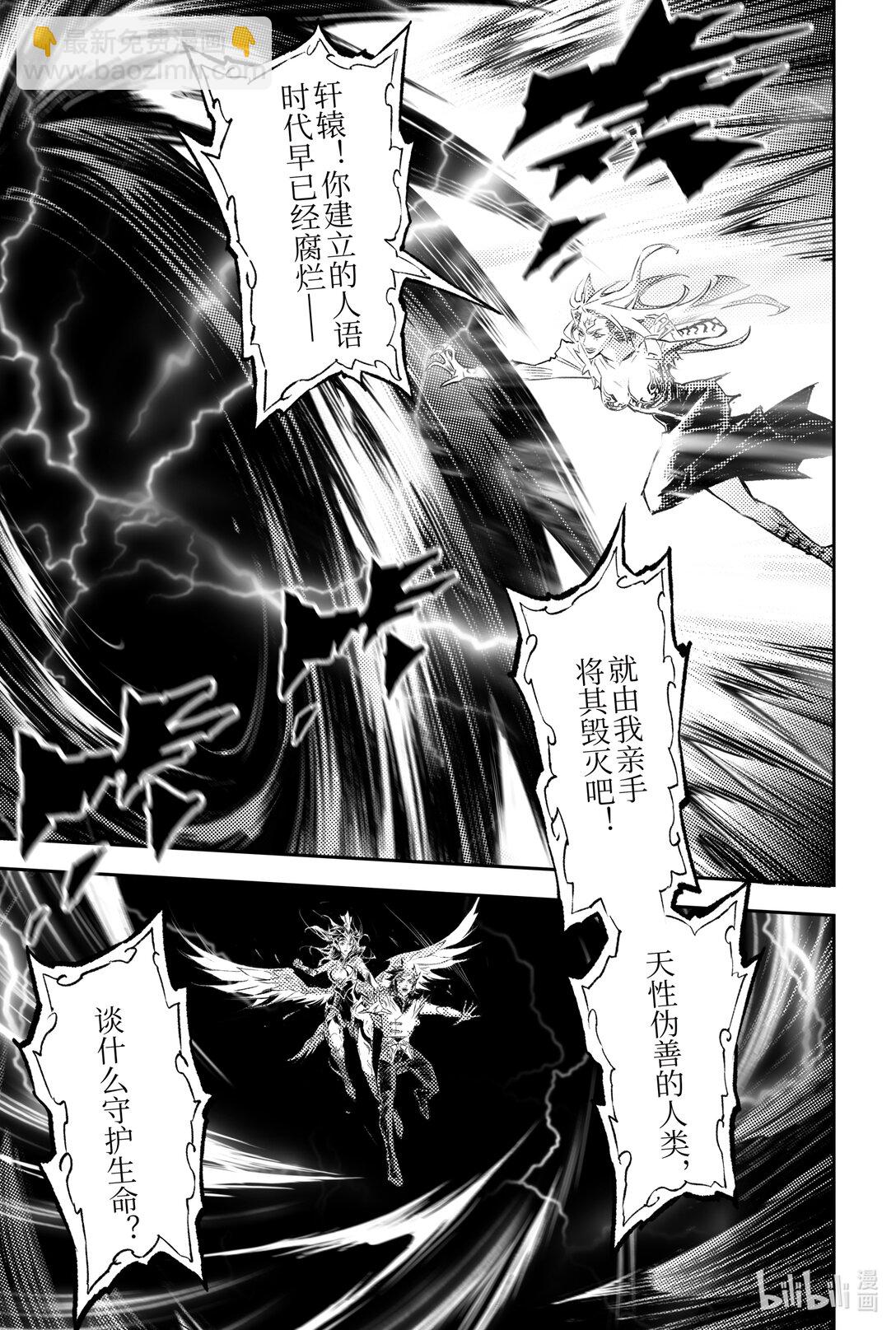 130 妖妃祸国?-下-第180话