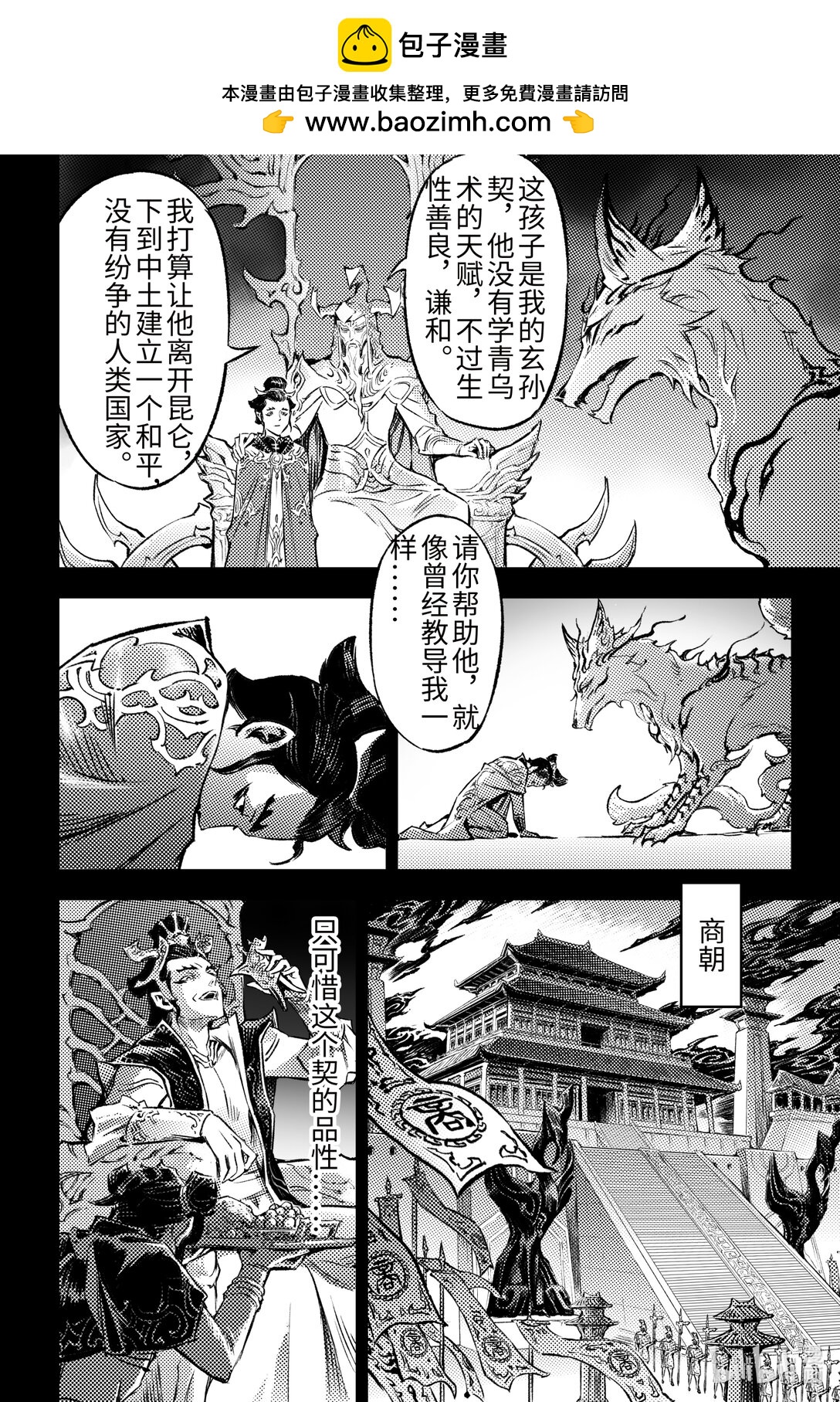 130 妖妃祸国?-下-第180话