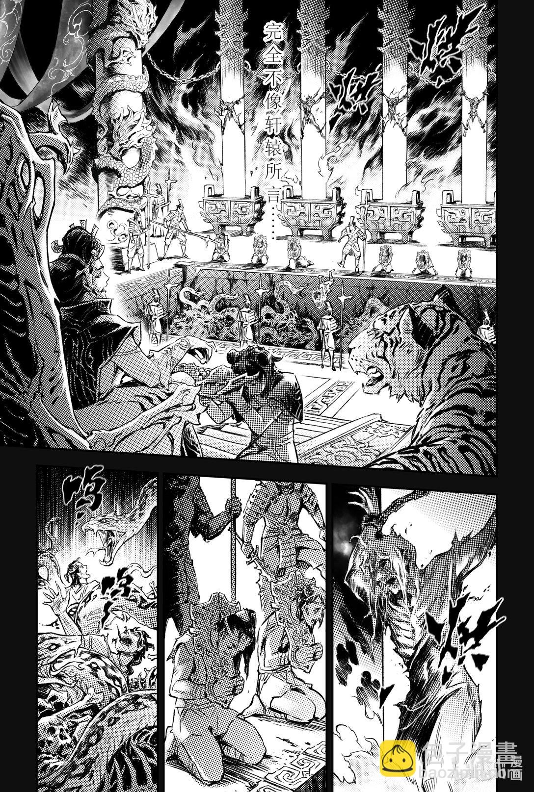 130 妖妃祸国?-下-第180话