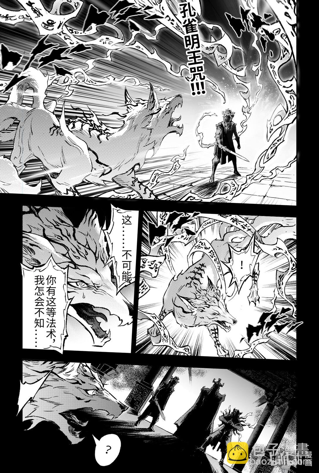 130 妖妃祸国?-下-第180话