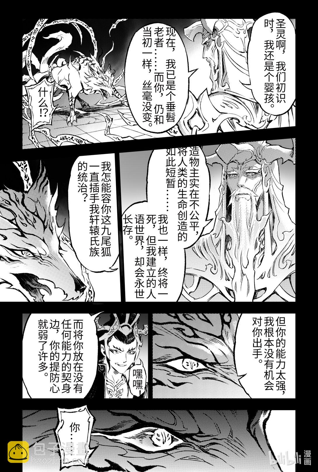 130 妖妃祸国?-下-第180话