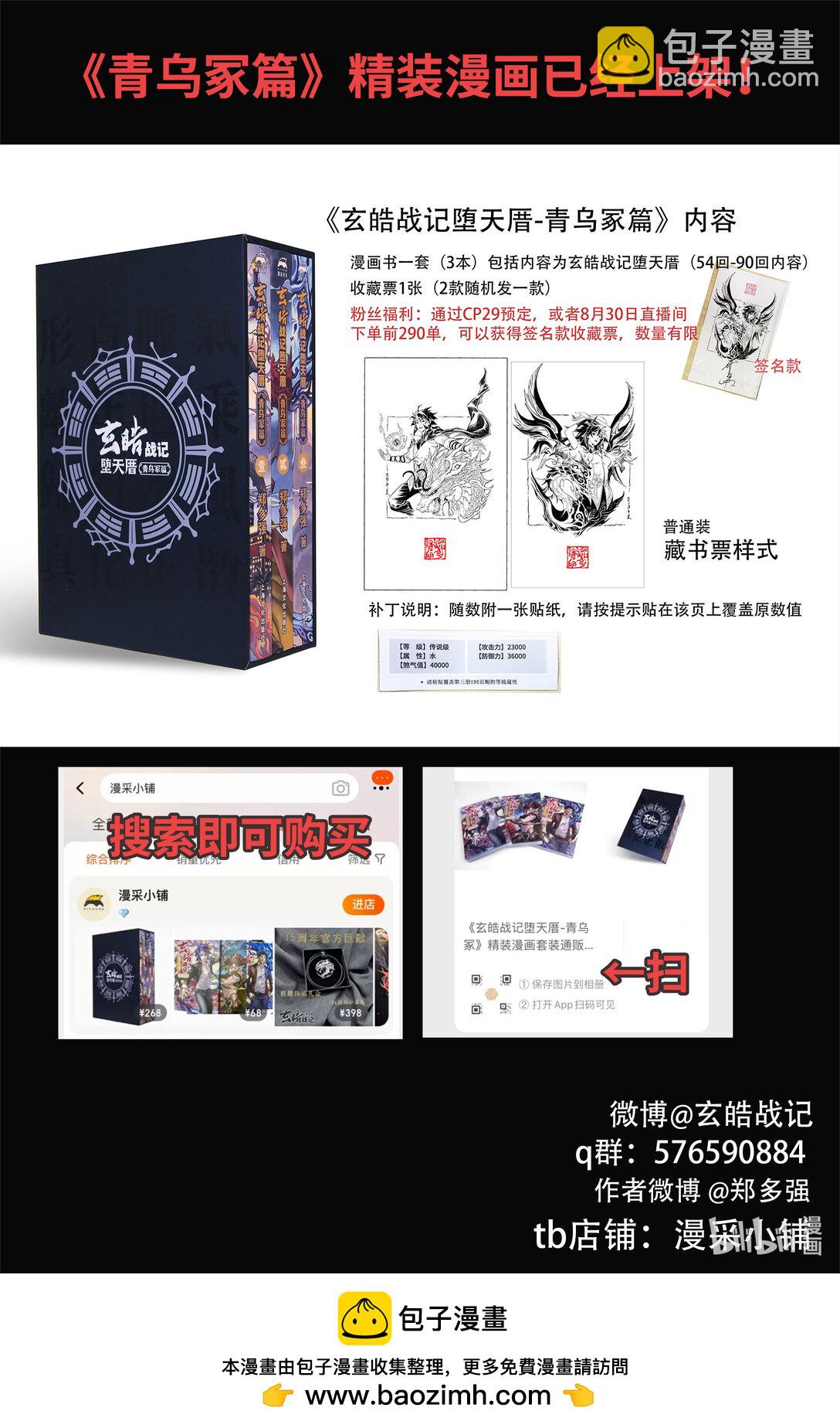 131 必须守护的人-下-第182话