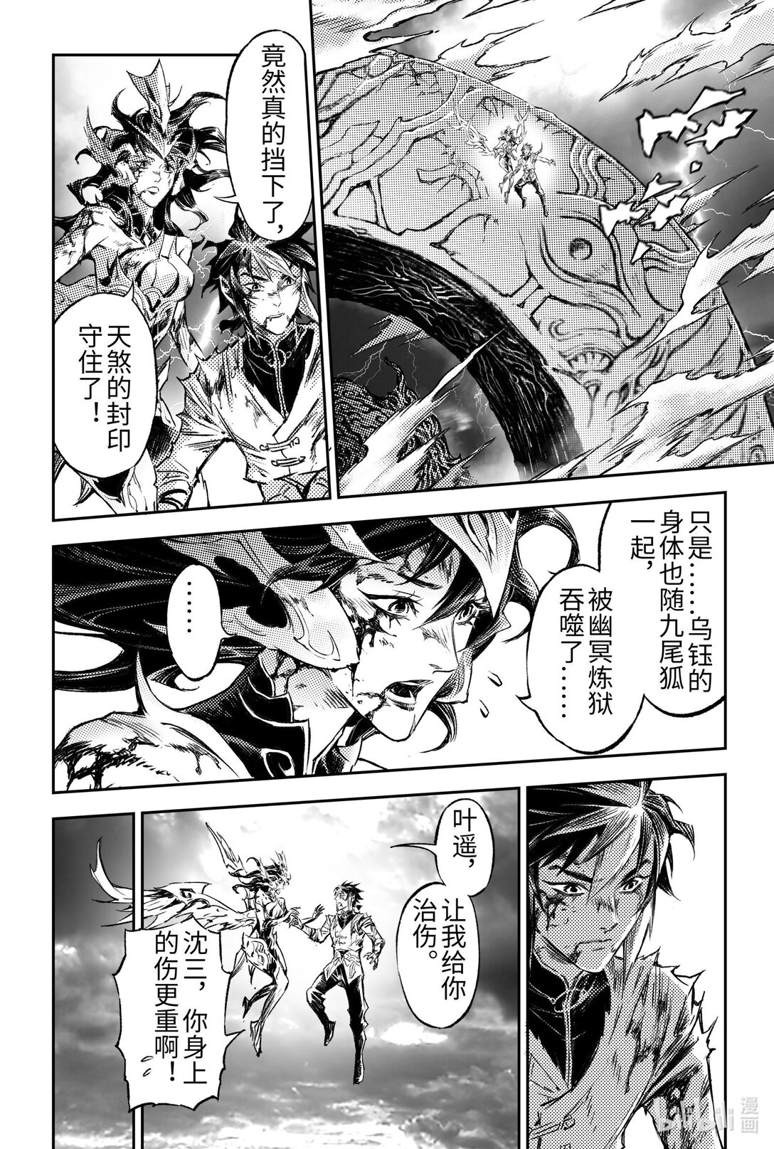 131 必须守护的人-下-第182话