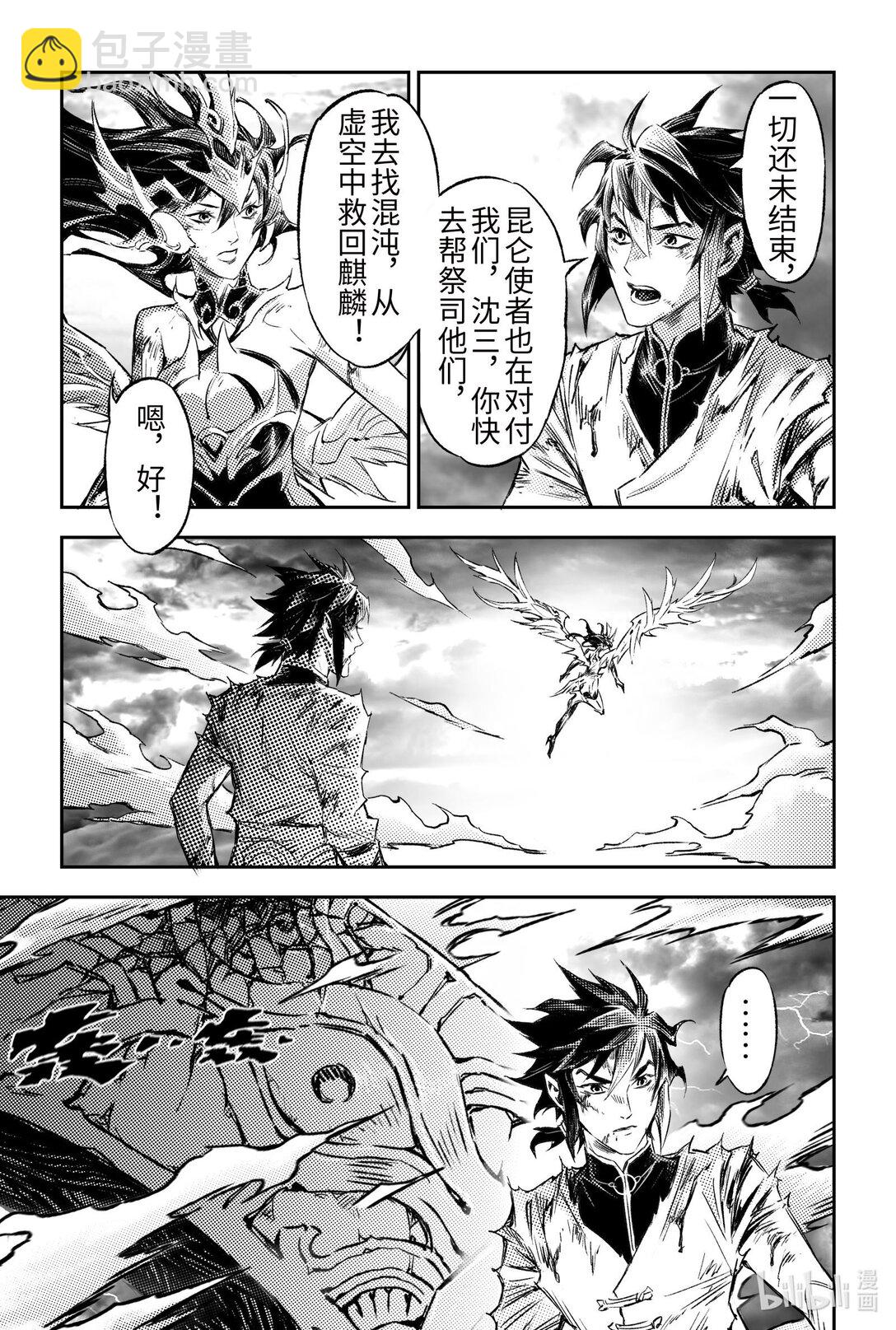 131 必须守护的人-下-第182话