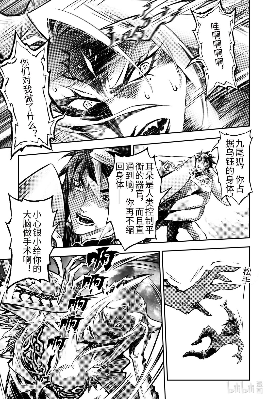 132 值得的代价？-下-第184话