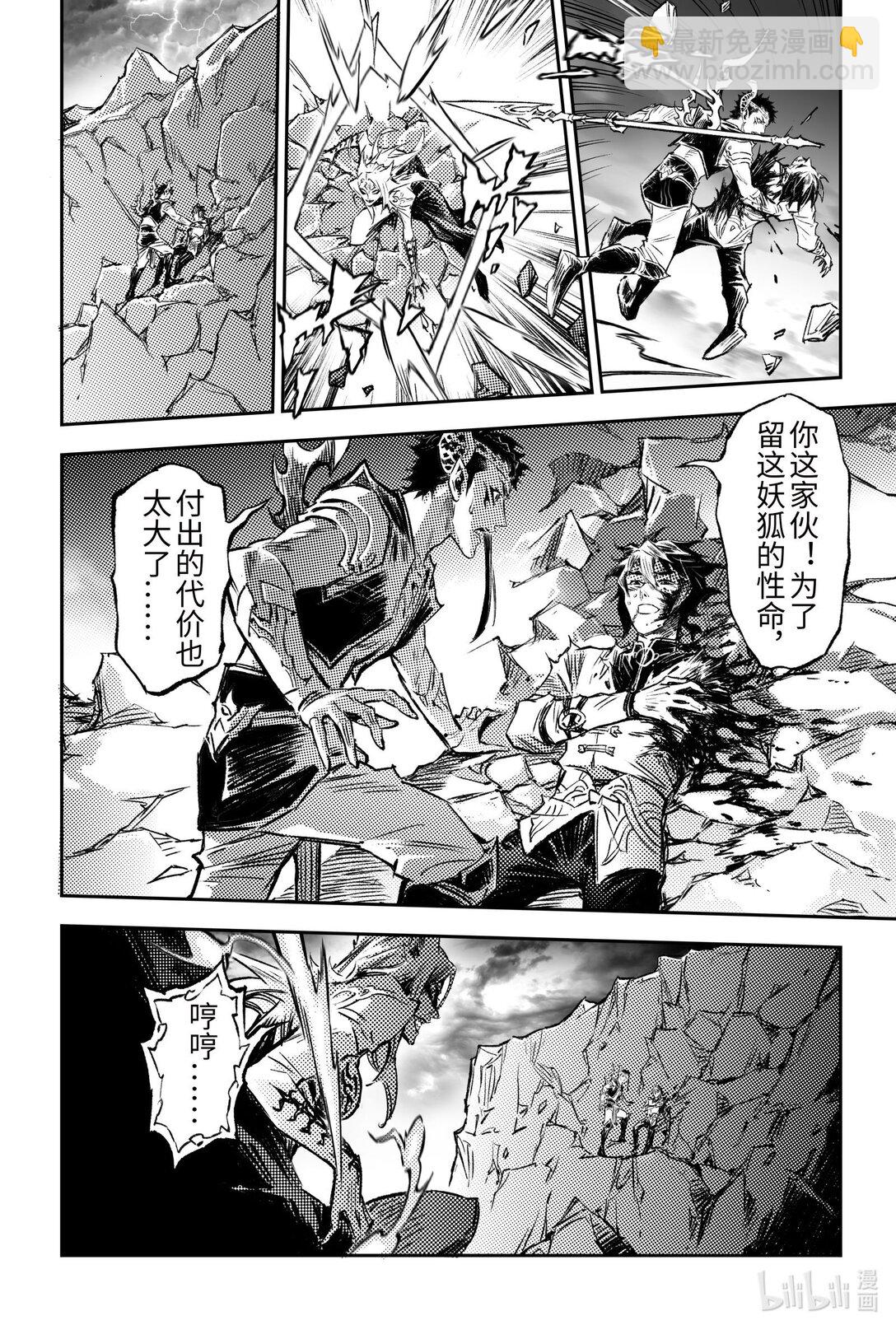 132 值得的代价？-下-第184话