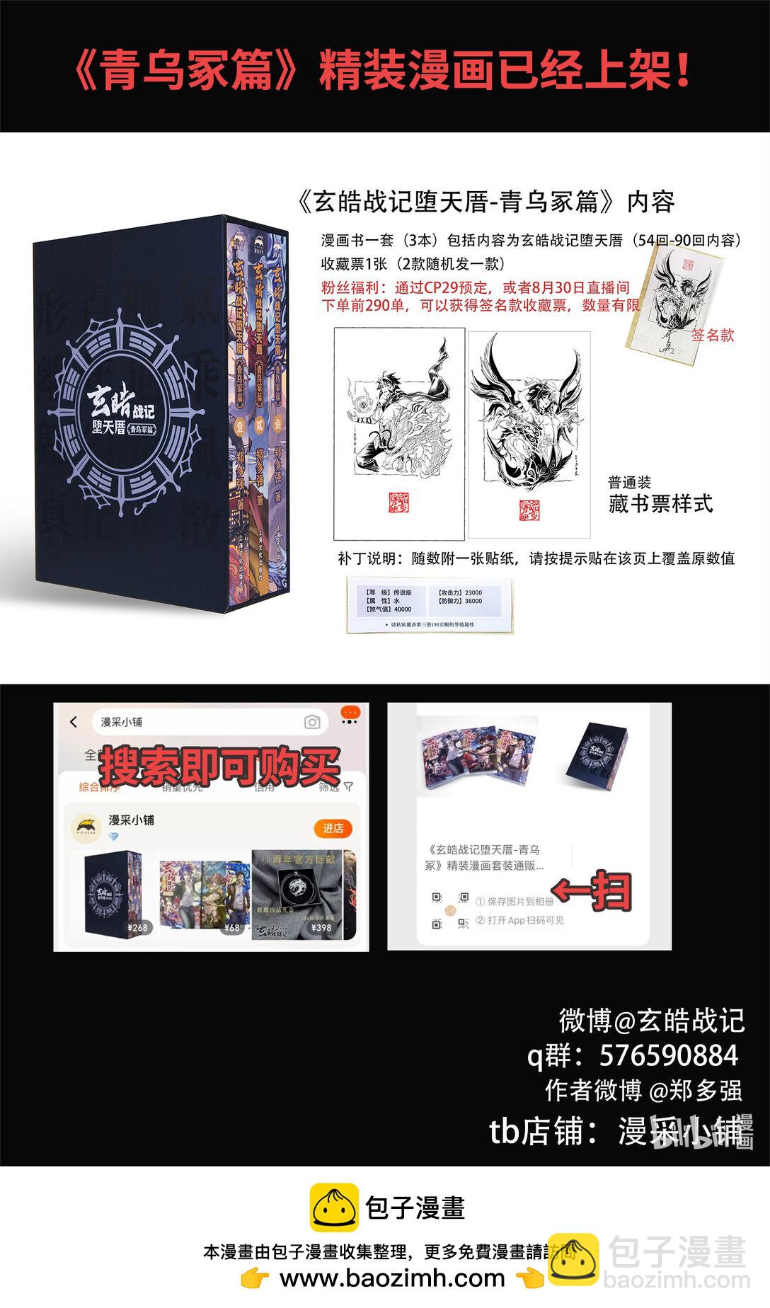 132 值得的代价？-下-第184话