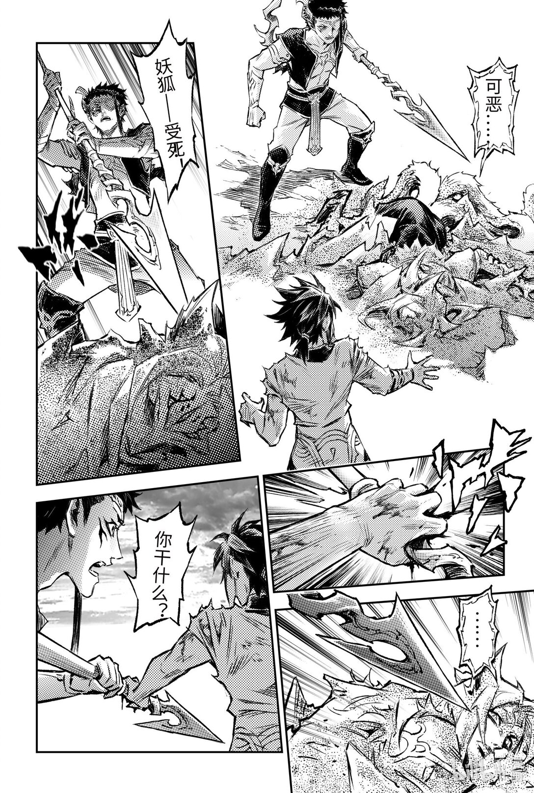 132 值得的代价？-下-第184话