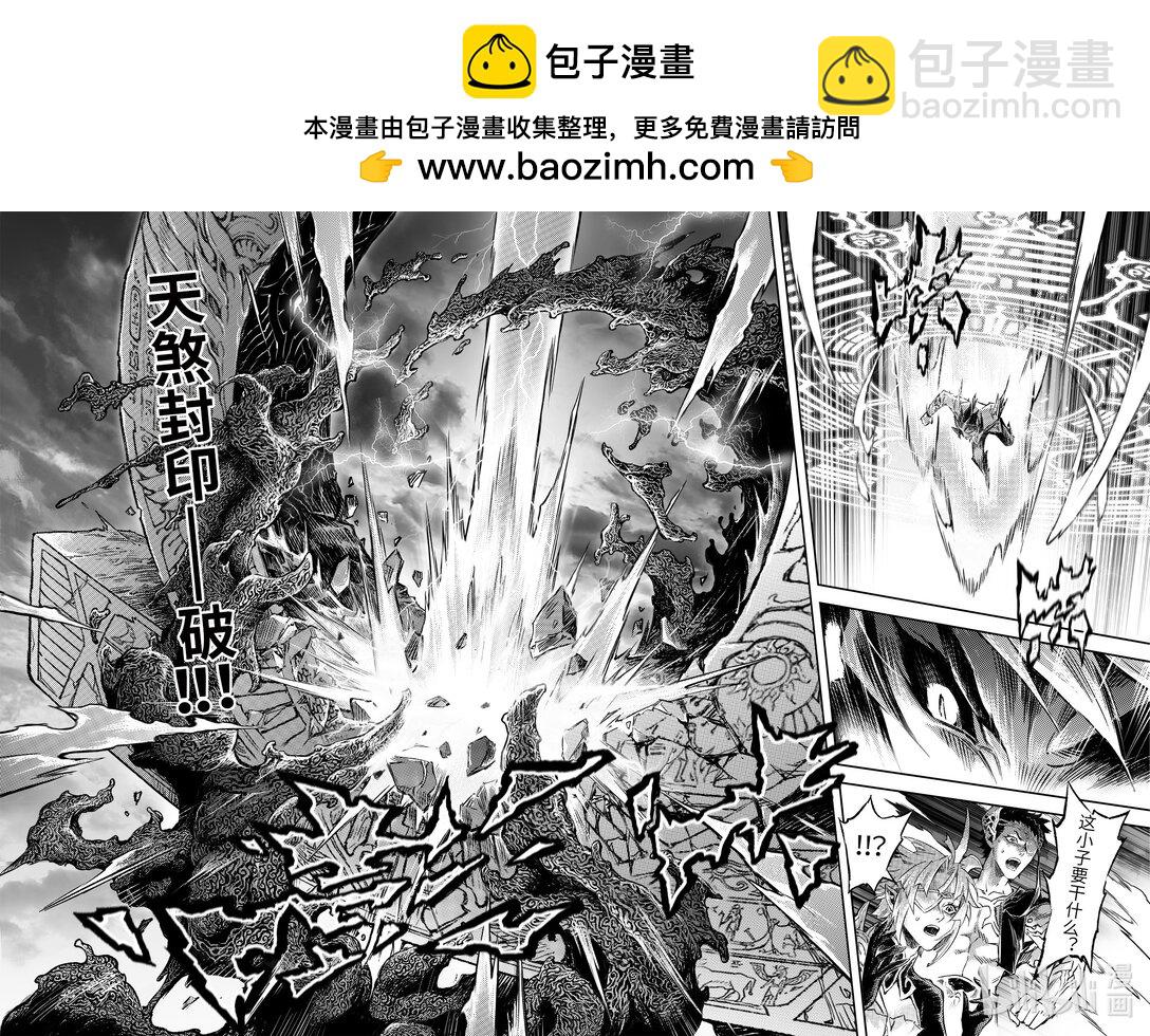 133 天煞因&ldquo;他&rdquo;解封-下-第186话