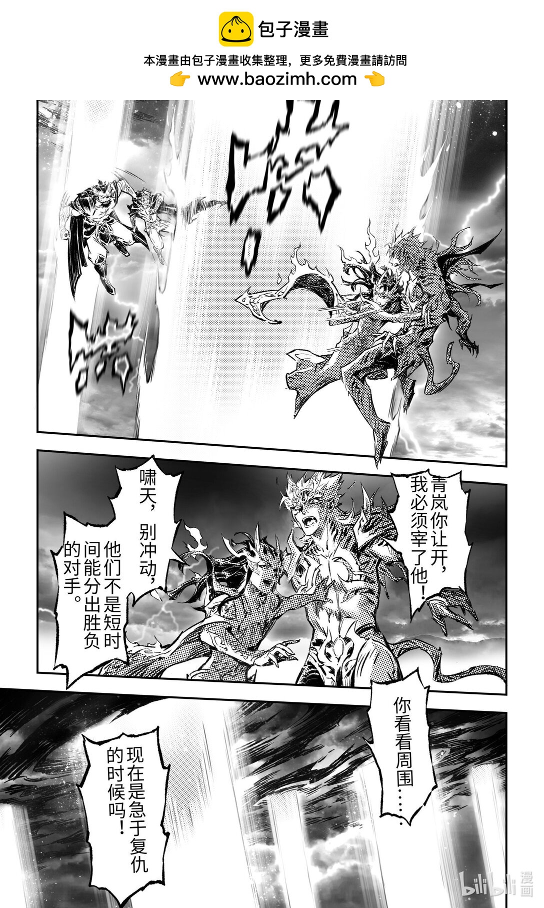 133 天煞因&ldquo;他&rdquo;解封-下-第186话