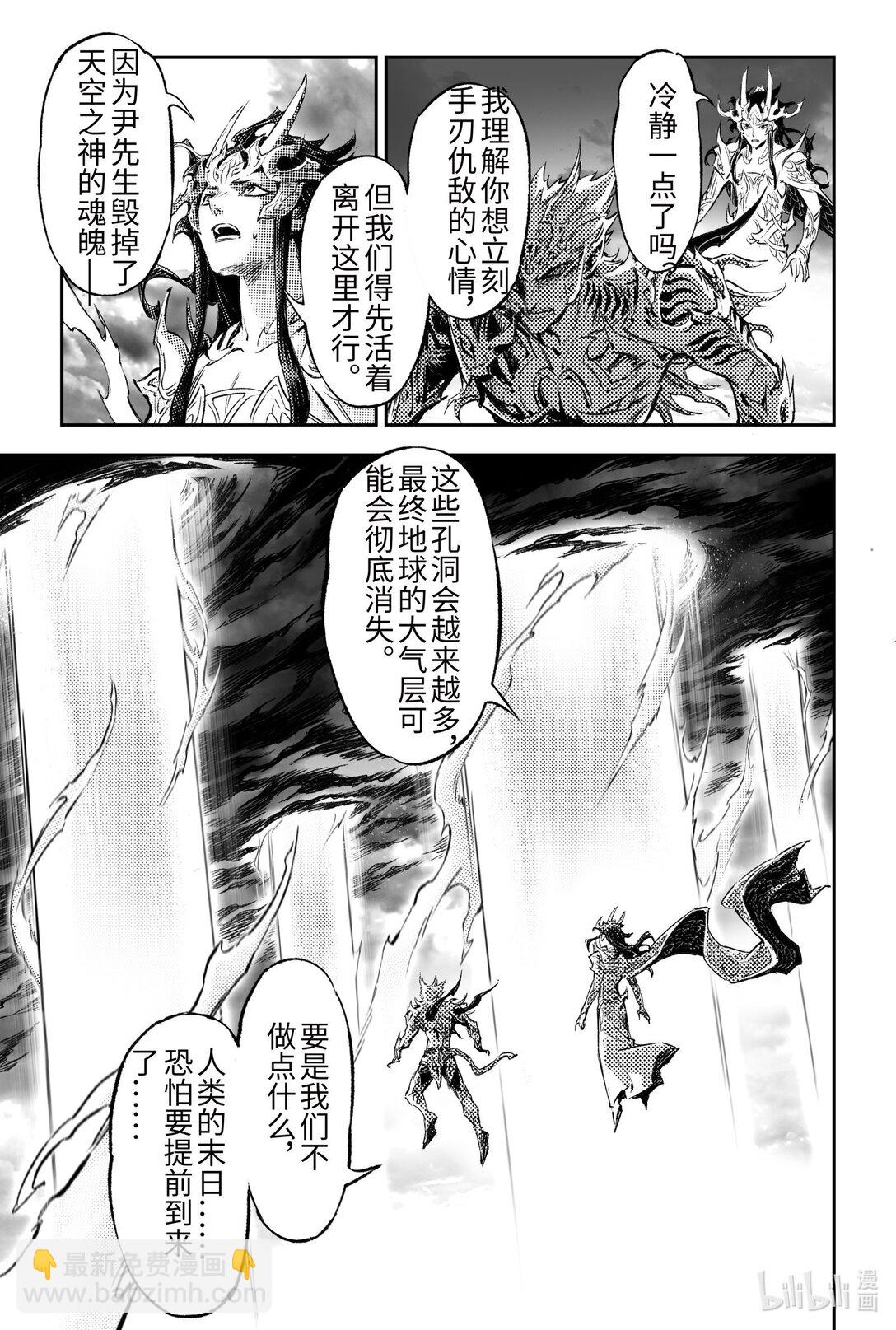 133 天煞因&ldquo;他&rdquo;解封-下-第186话