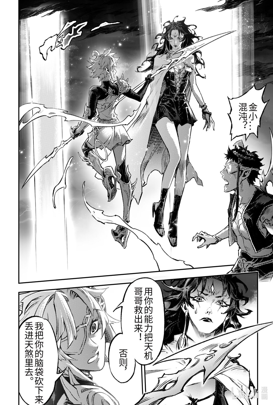 133 天煞因&ldquo;他&rdquo;解封-下-第186话