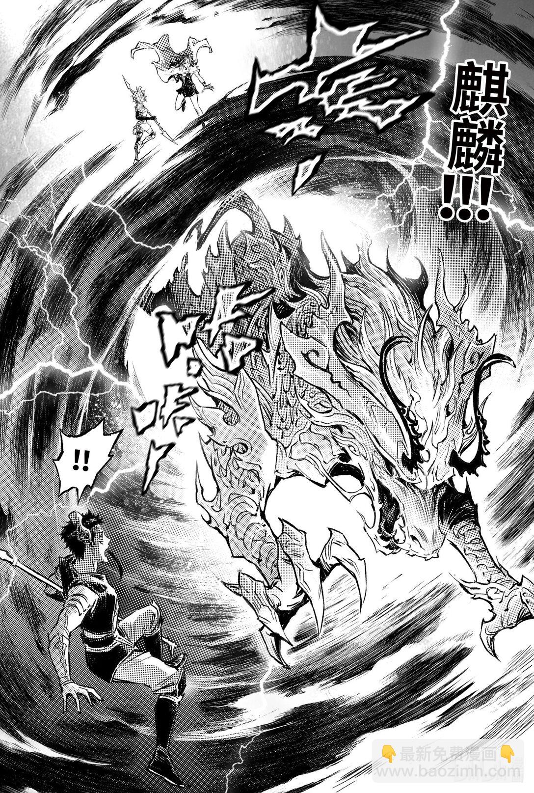 133 天煞因&ldquo;他&rdquo;解封-下-第186话