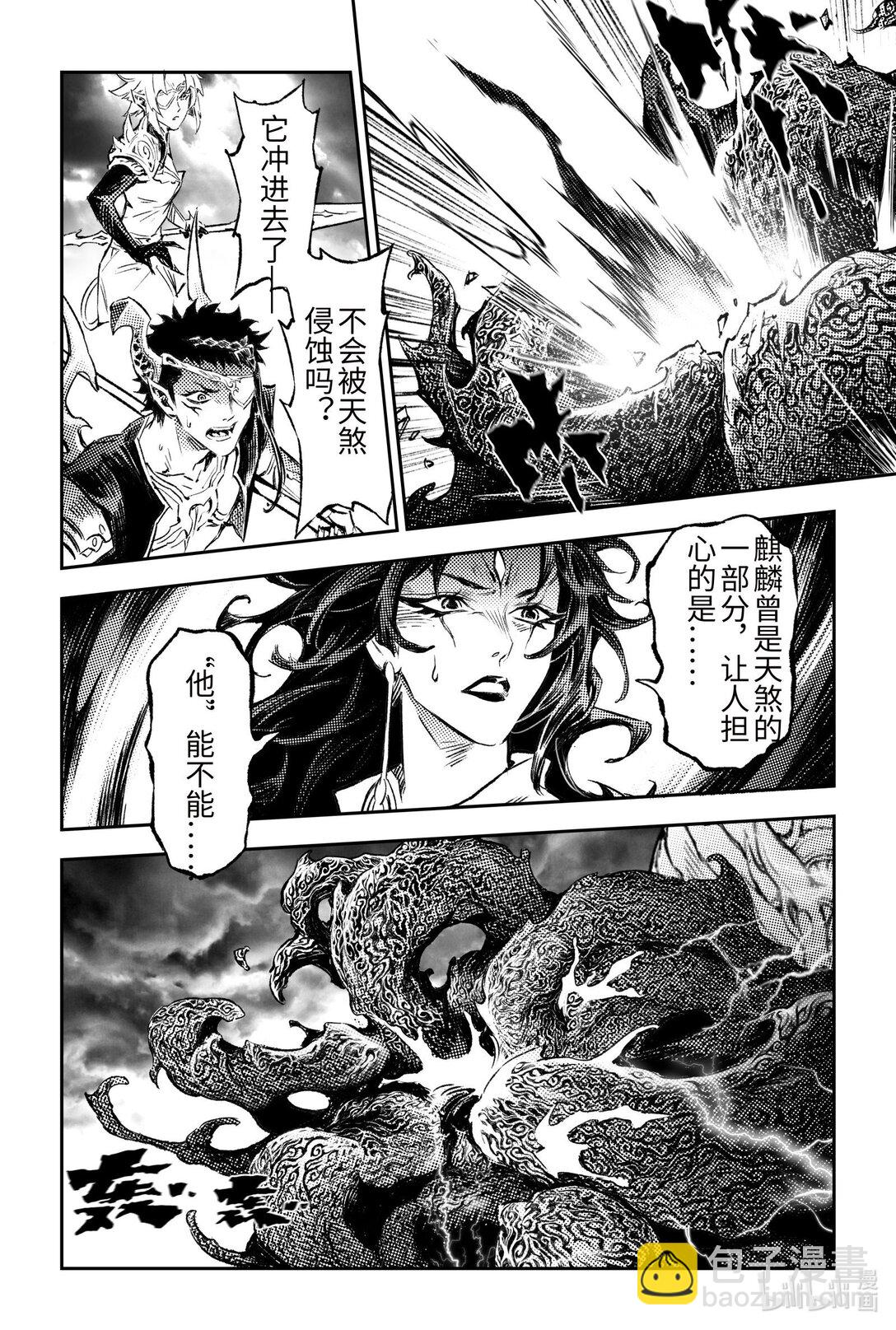 133 天煞因&ldquo;他&rdquo;解封-下-第186话