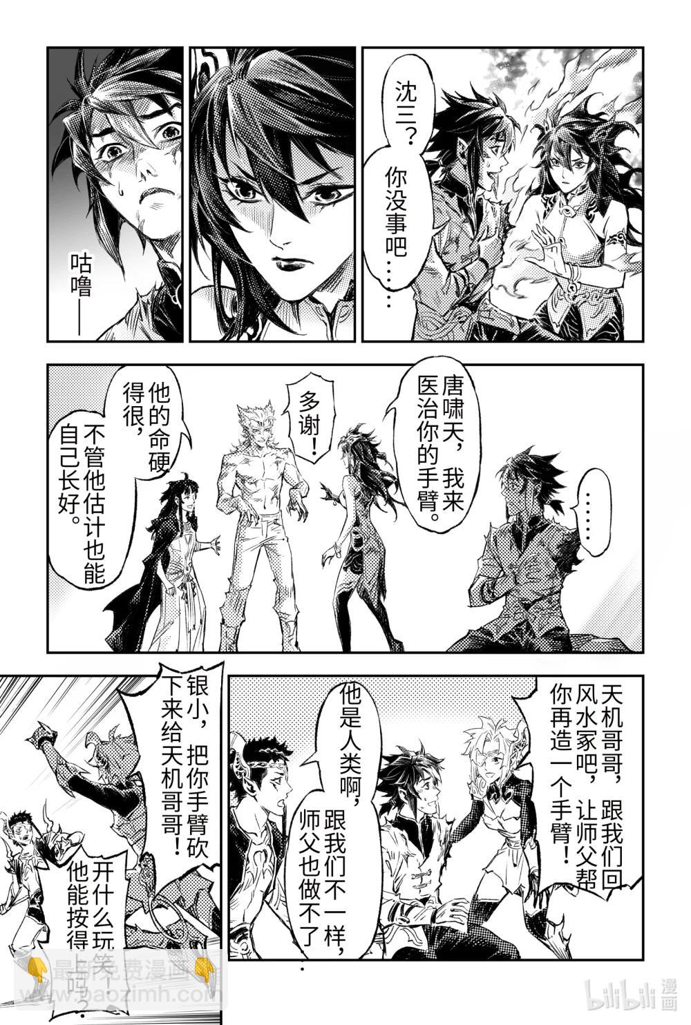 134 麒麟的决定-下-第188话