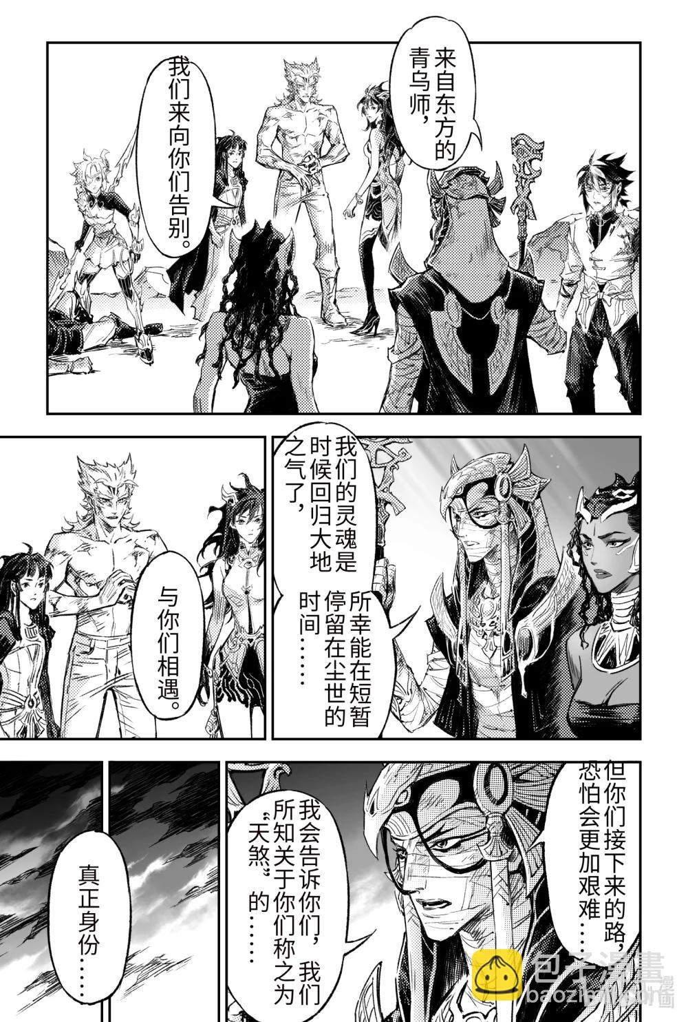 134 麒麟的决定-下-第188话