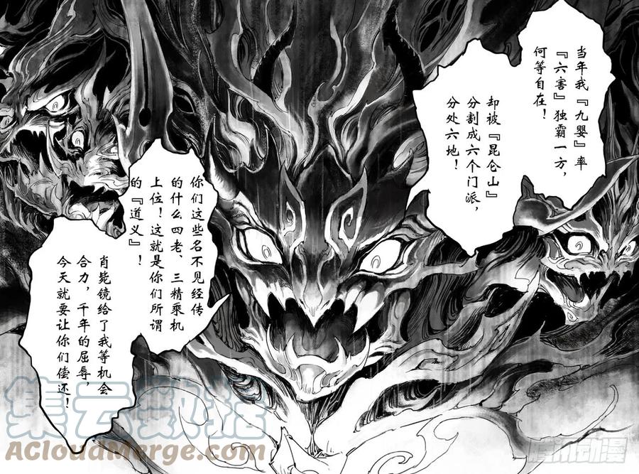 20.青乌师顶点之上-第20话