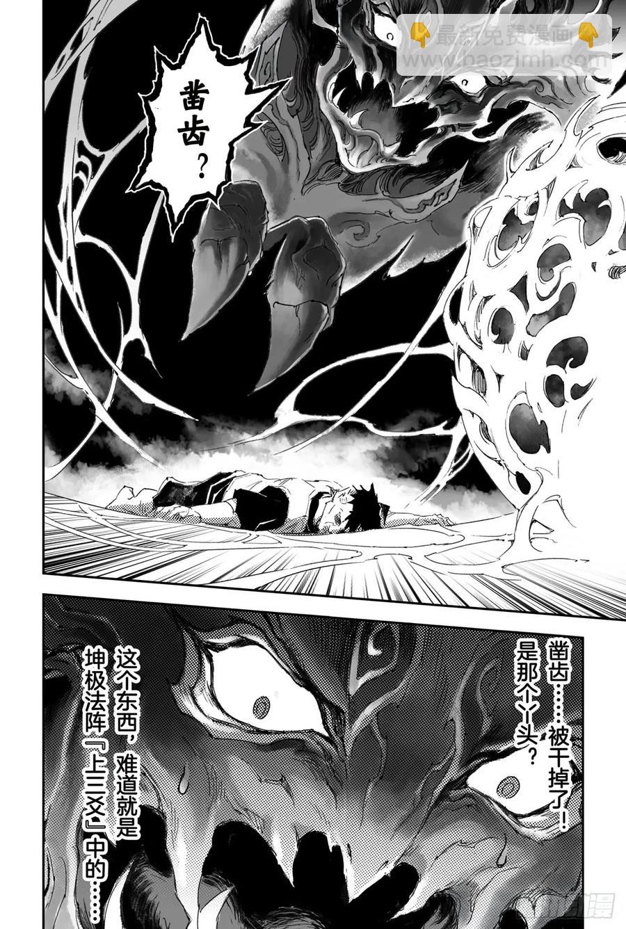 21.第四层的玄机-第22话