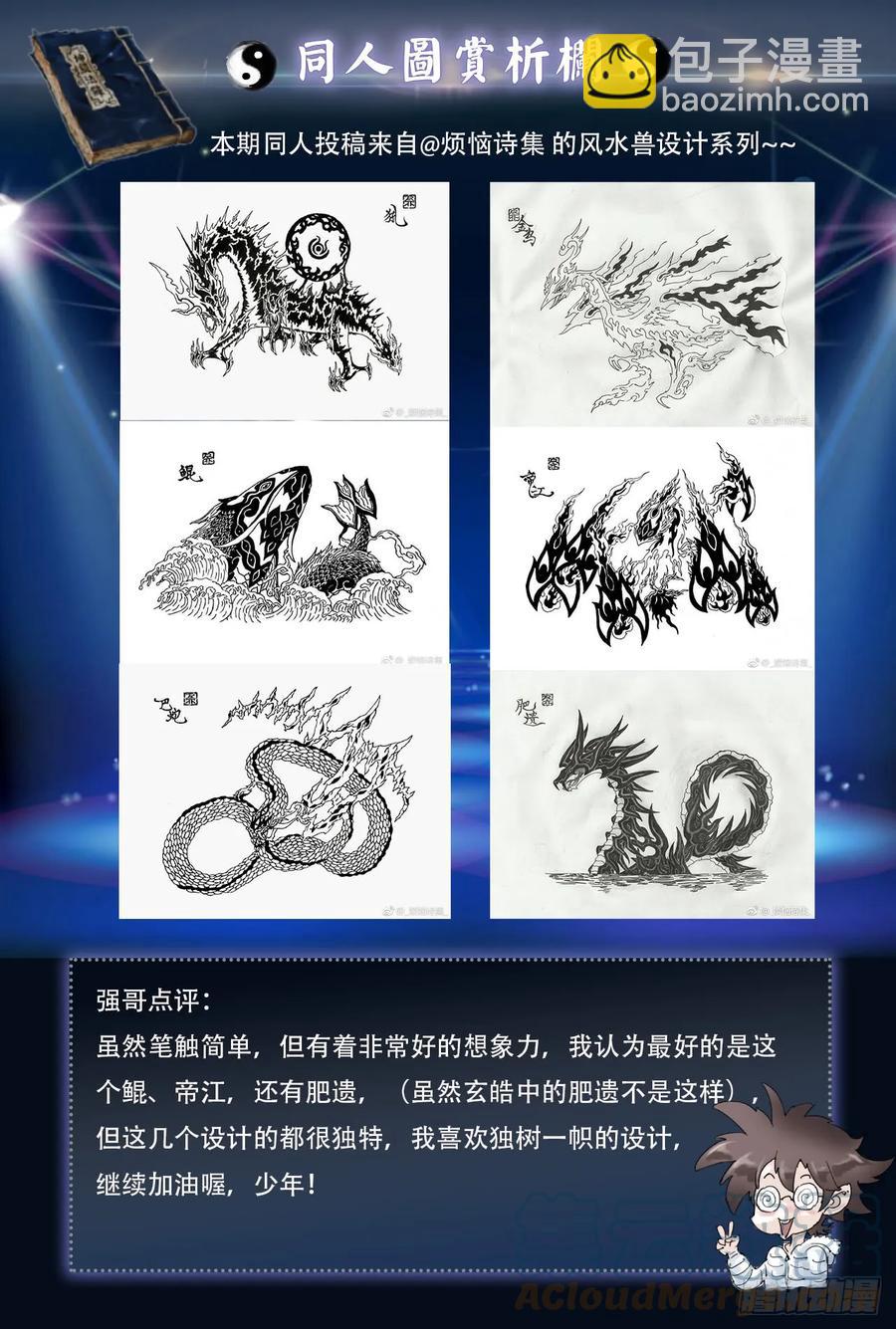 21.第四层的玄机-第22话