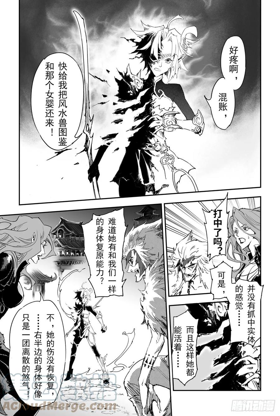 23.意想不到的帮手-第24话