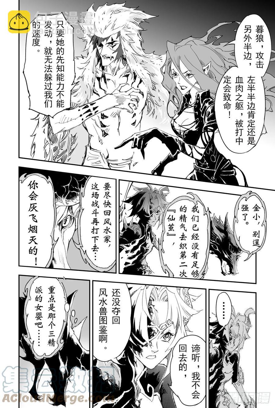 23.意想不到的帮手-第24话