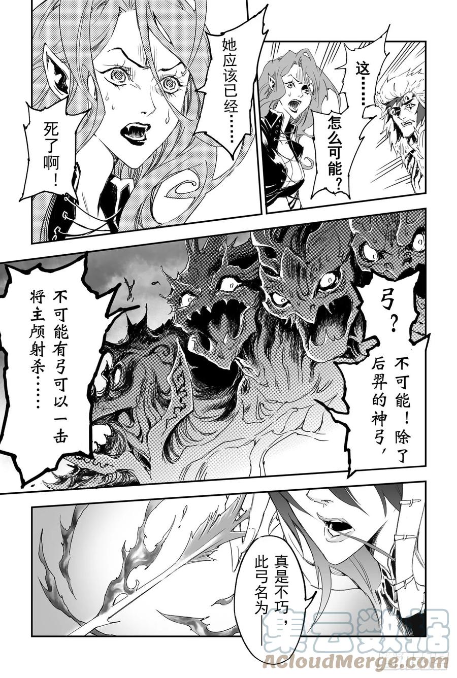 23.意想不到的帮手-第24话