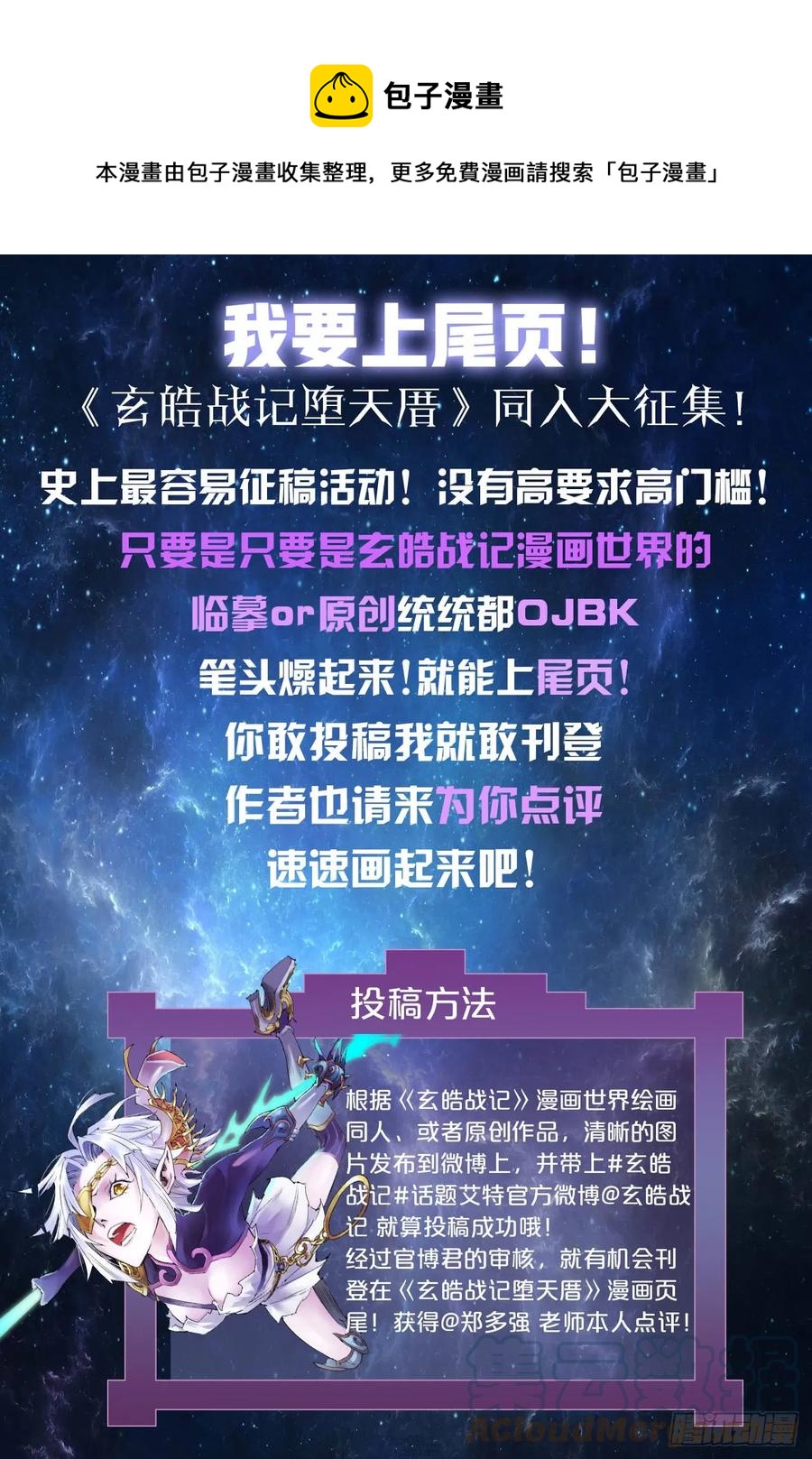 25.傀儡掌门-第26话