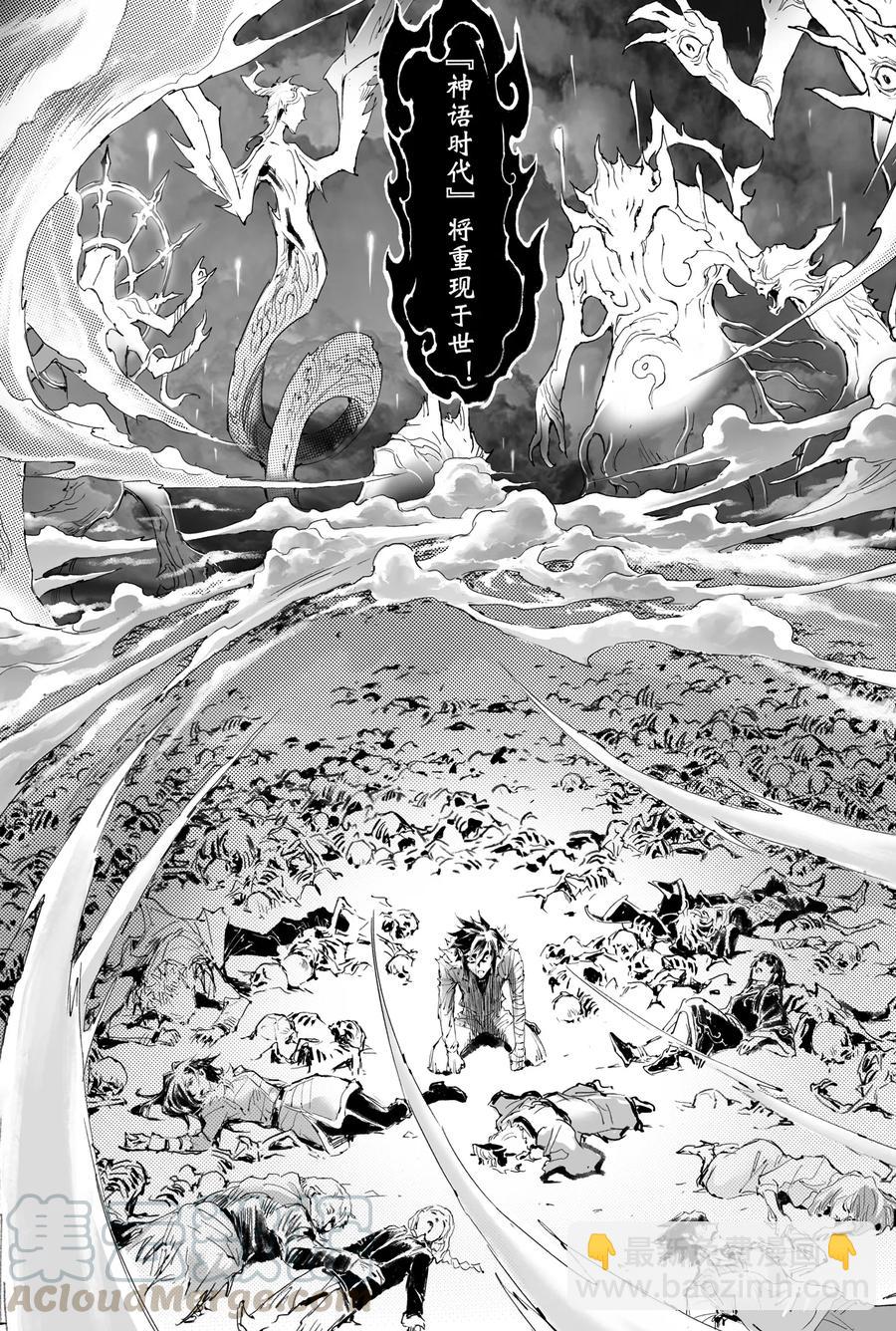 第29话 天煞的真相-第30话