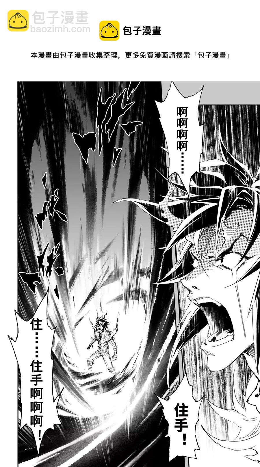 第29话 天煞的真相-第30话