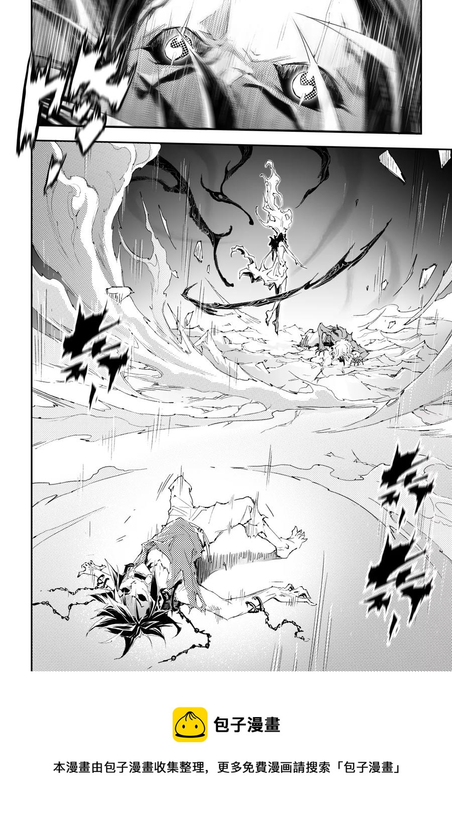 第29话 天煞的真相-第30话