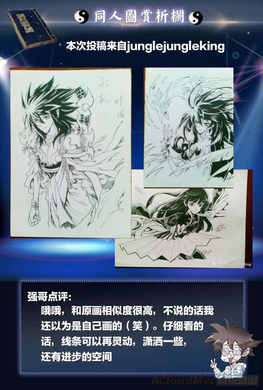 31.愤怒的拳-第32话