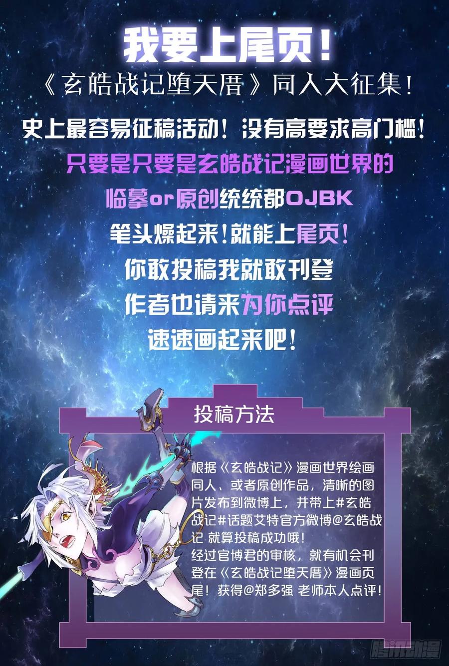 31.愤怒的拳-第32话