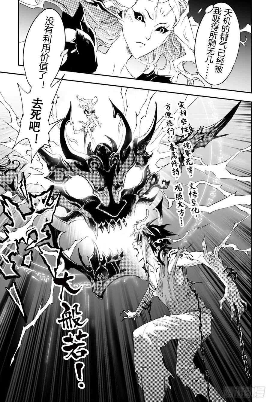 31.愤怒的拳-第32话