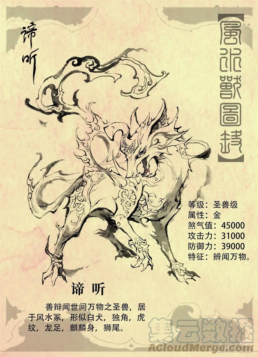 特辑2：玄皓秘笈（二）-第34话