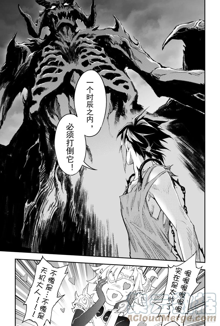 34.毁灭之神-第36话