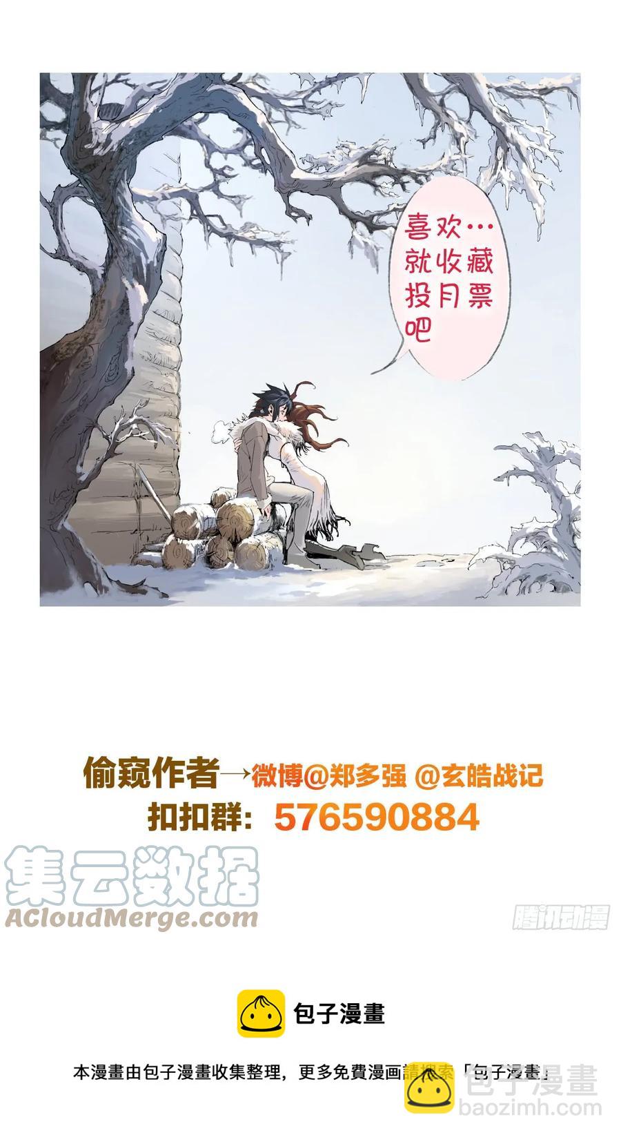 番外：小青龙的别馆聚会2-第38话