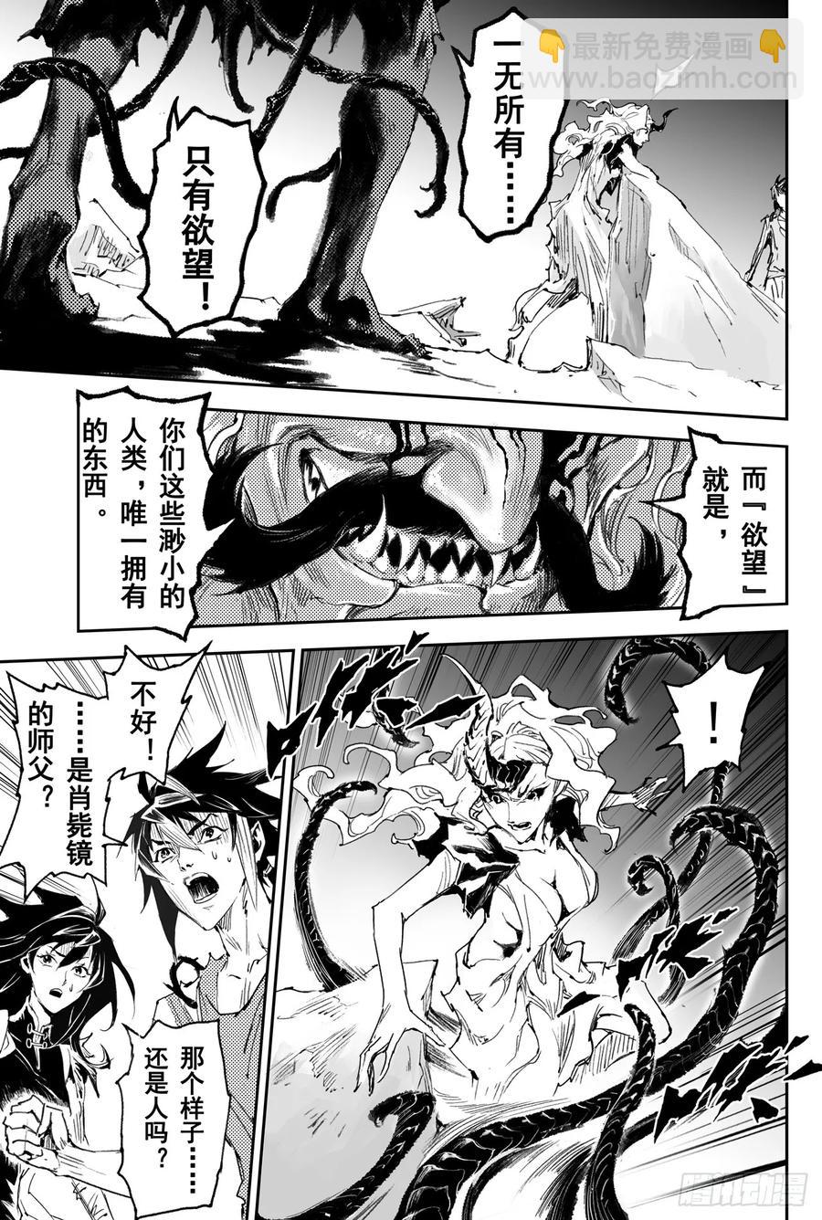 36.壮志还是借口-第40话