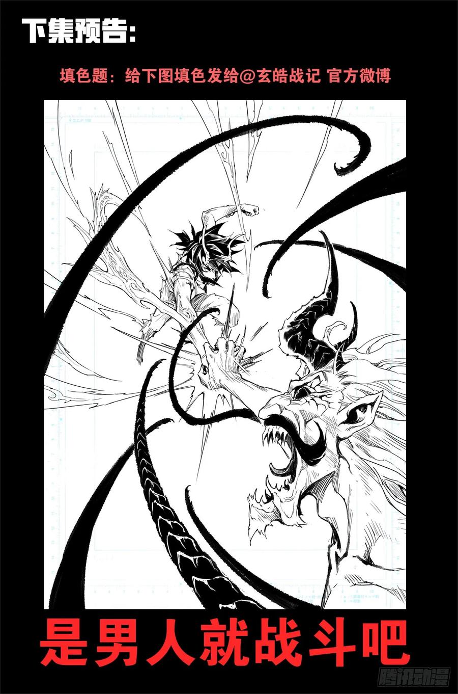 36.壮志还是借口-第40话