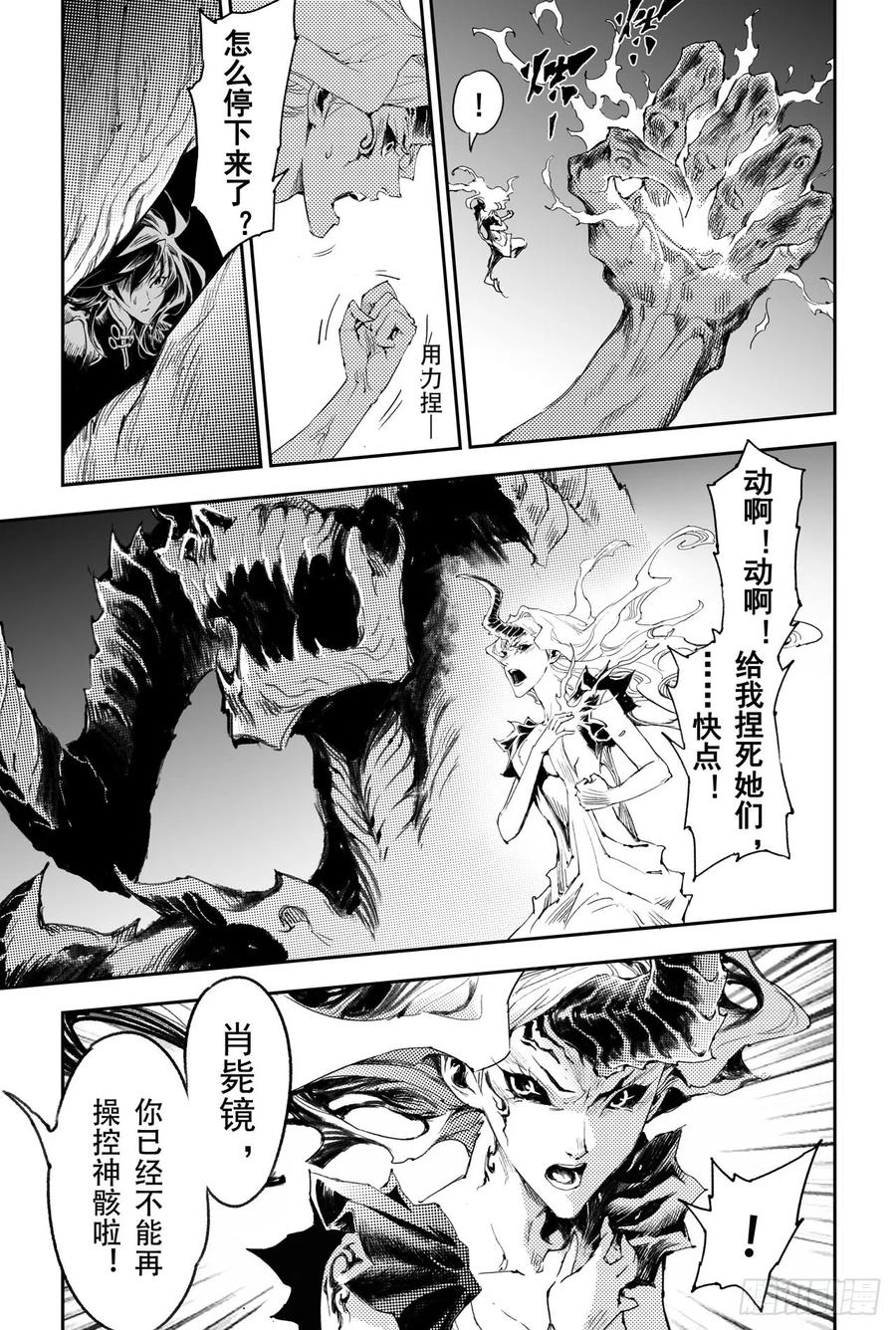 36.壮志还是借口-第40话