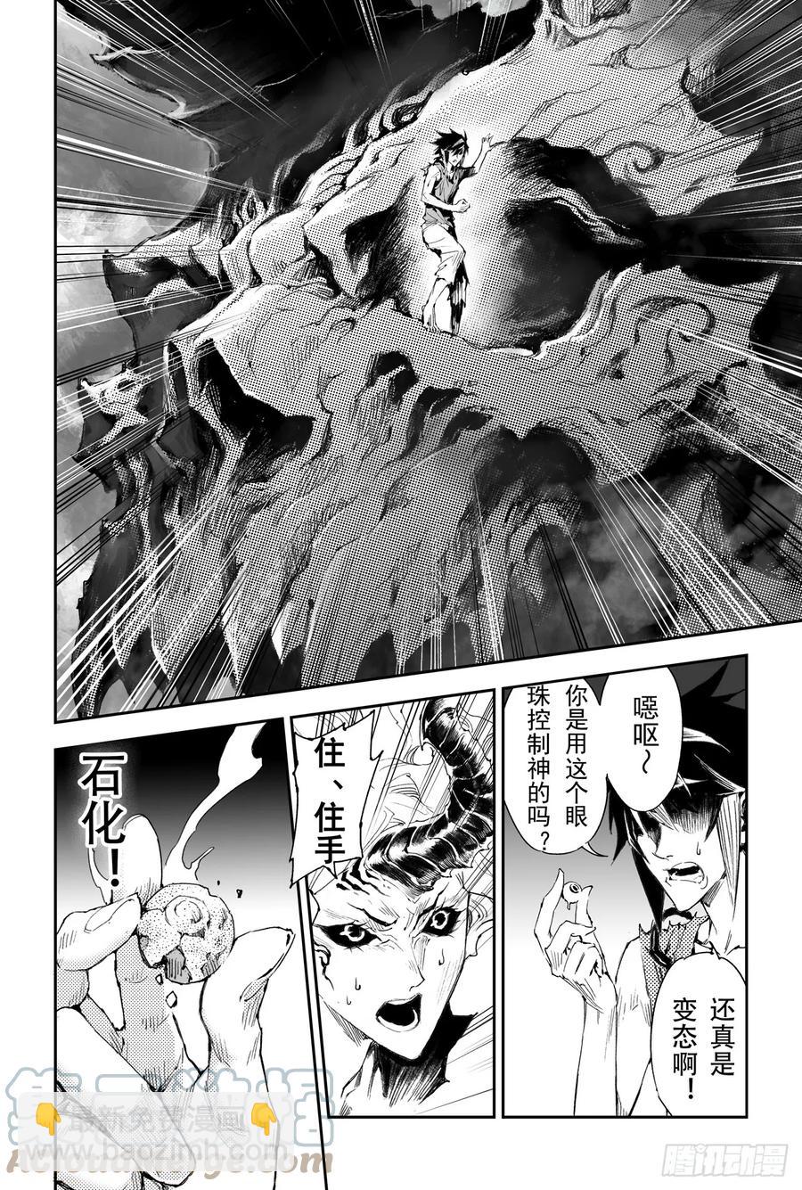 36.壮志还是借口-第40话