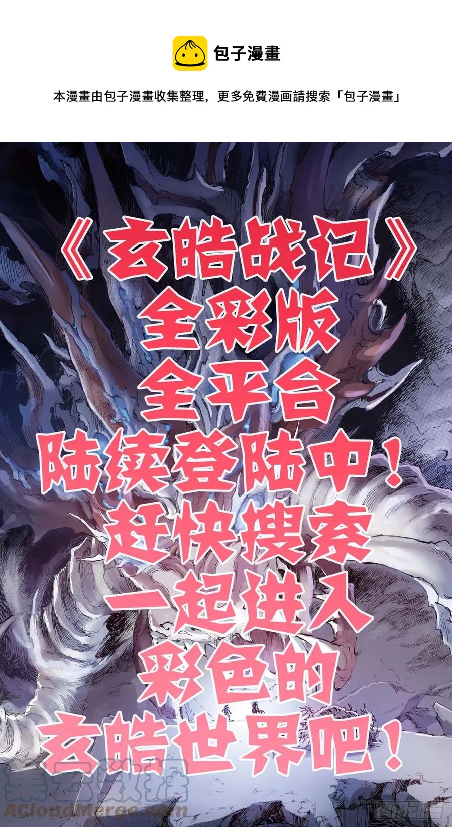 42.祈祷而来的神-第46话