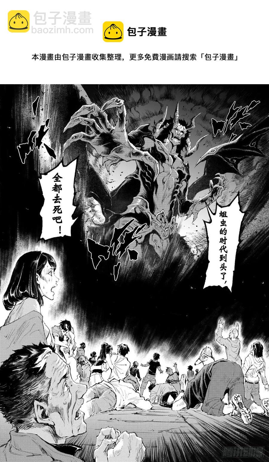 42.祈祷而来的神-第46话