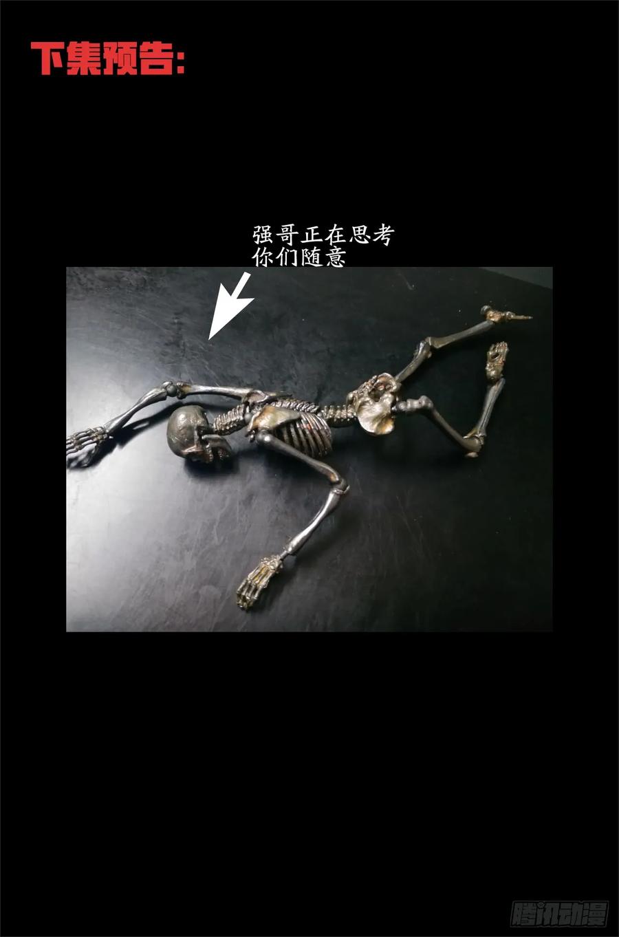 42.祈祷而来的神-第46话