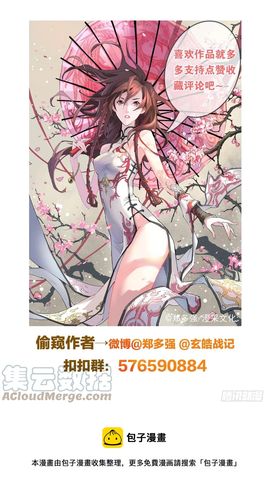 42.祈祷而来的神-第46话