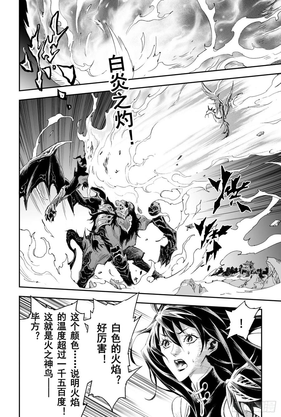 42.祈祷而来的神-第46话