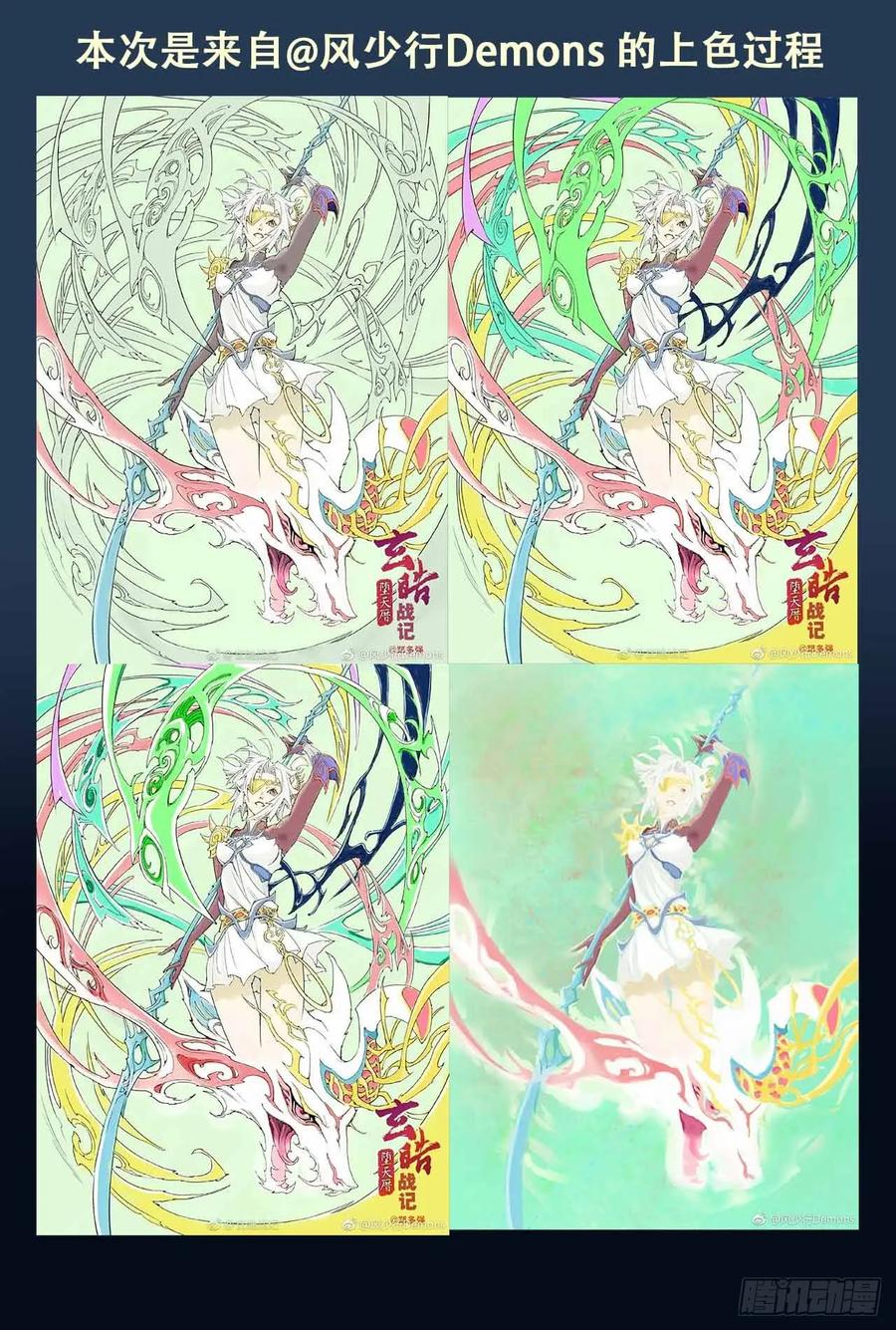 43.叶遥vs蚩尤-第48话