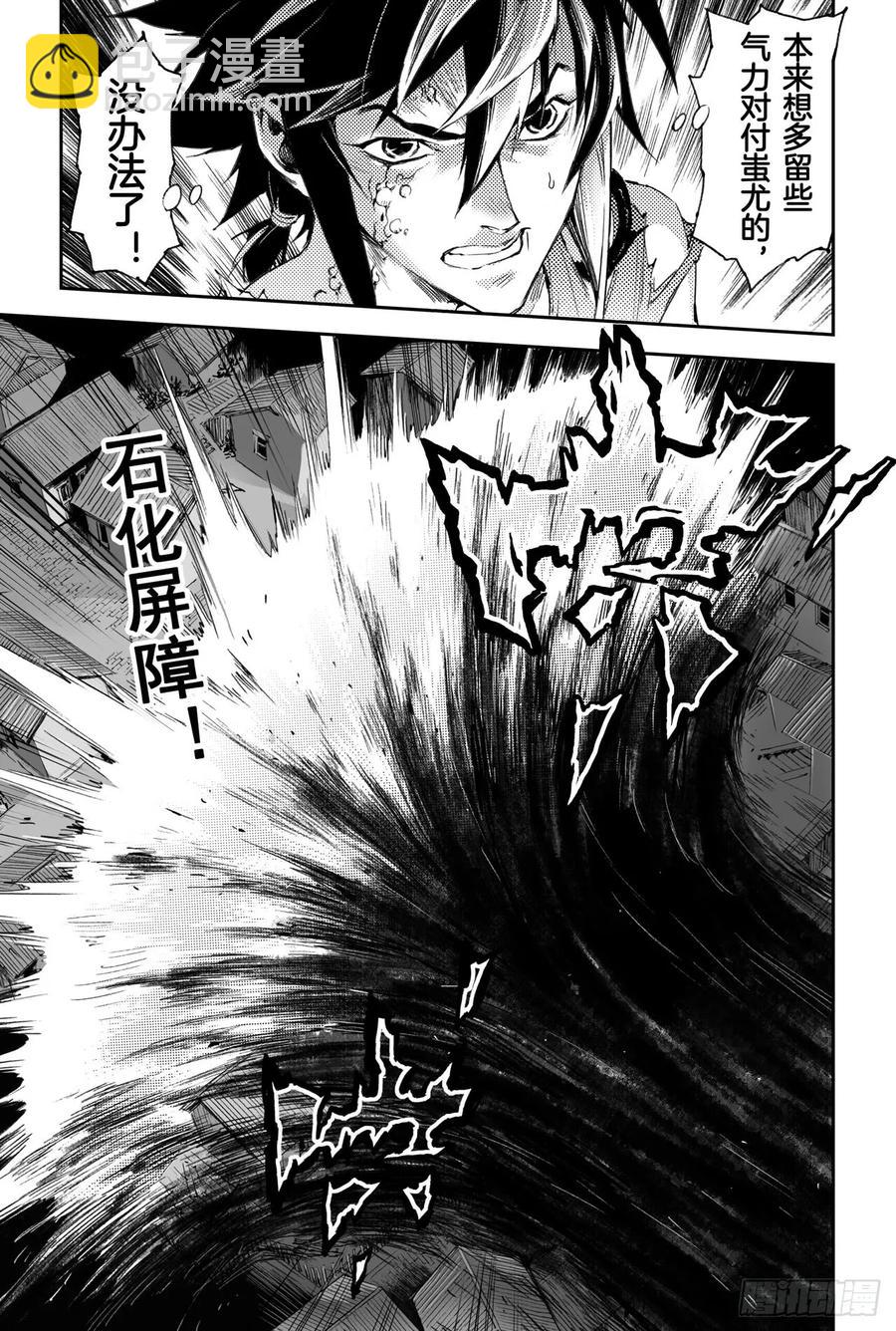 43.叶遥vs蚩尤-第48话